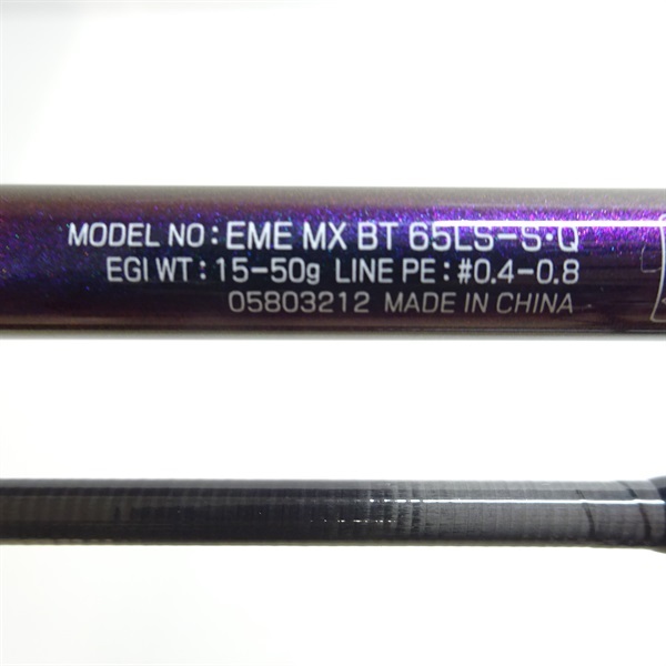 ２２エメラルダスＭＸボート６５ＬＳ